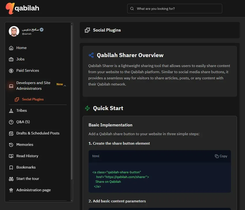 صفحة الإضافات الاجتماعية في قبيلة تشرح أداة Qabilah Sharer وكود HTML لزر المشاركة