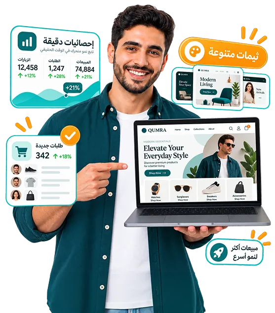 شاب يحمل حاسوبًا يعرض متجرًا إلكترونيًا مبنيًا على قُمرة، وحوله بطاقات للإحصائيات والطلبات الجديدة والثيمات